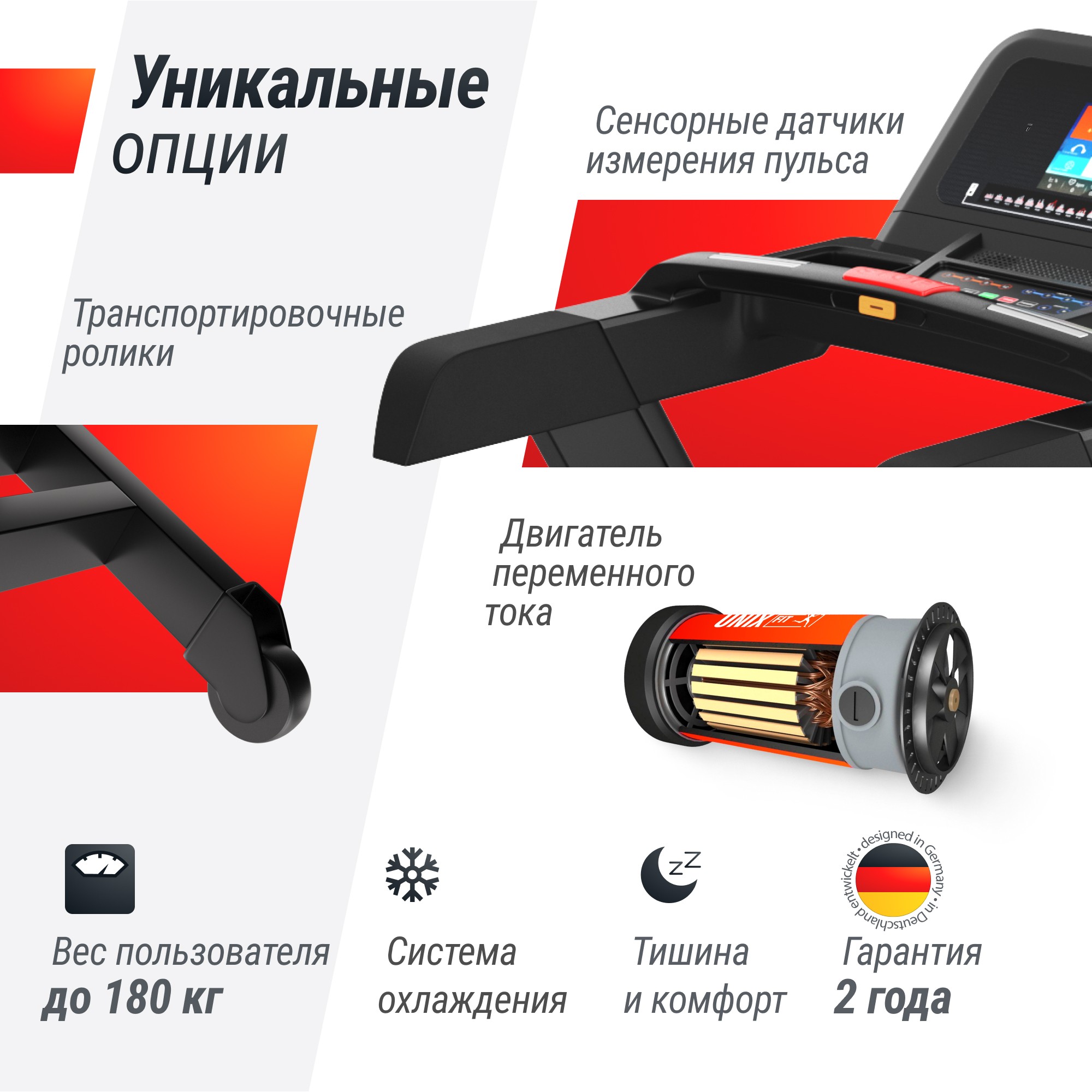 Беговая дорожка UnixFit T-1300 PRO (10,1" TFT) TDT1300PRO10 2000_2000