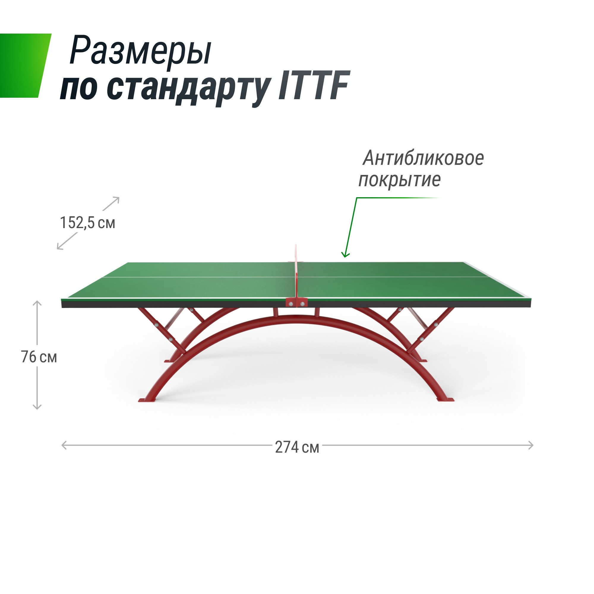 Антивандальный теннисный стол Unix Line 14 mm SMC TTS14ANVGRR Green\Red 2000_2000