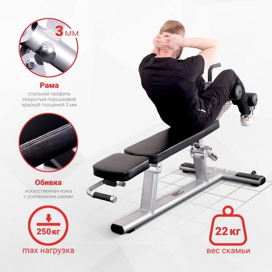 Скамья для пресса регулируемая Protrain HCRD-2002 898_900