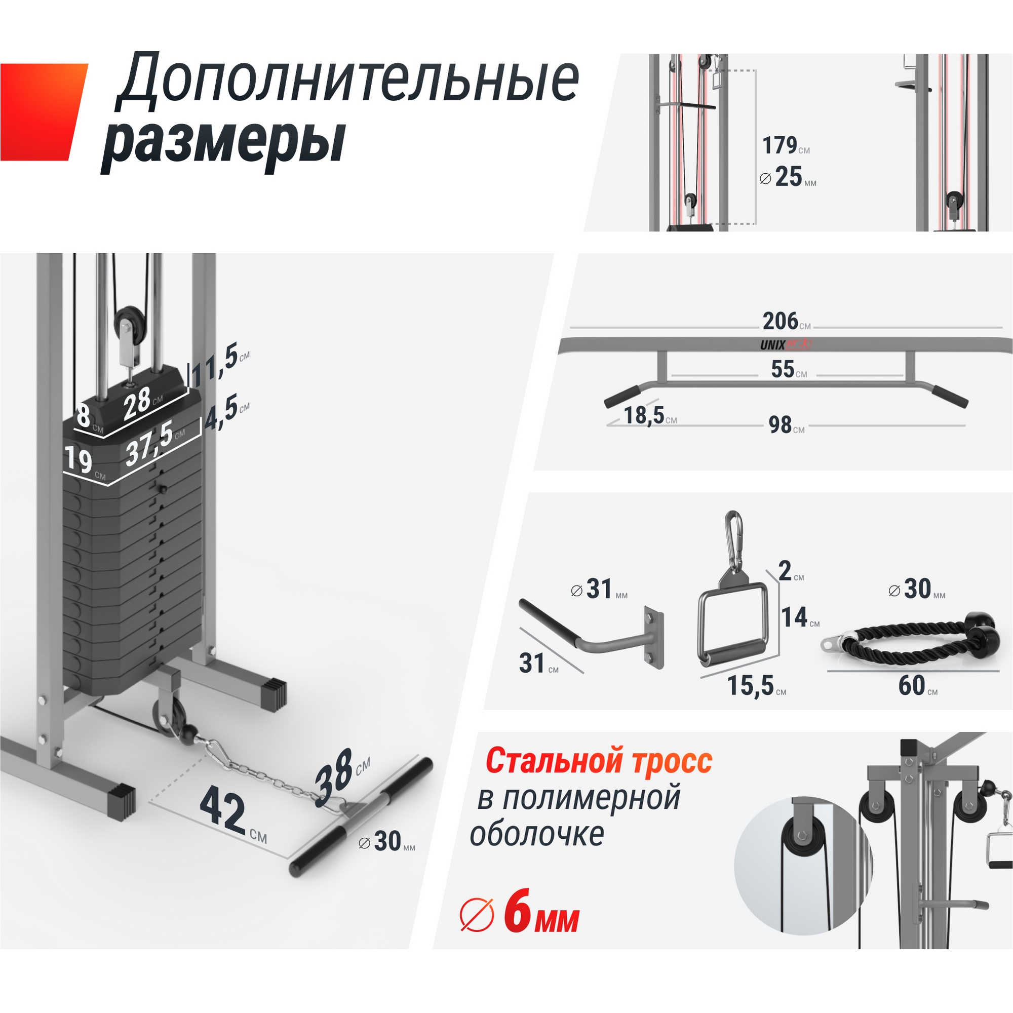 Кроссовер UnixFit Station 50 (два блока) CO150CB 2000_2000