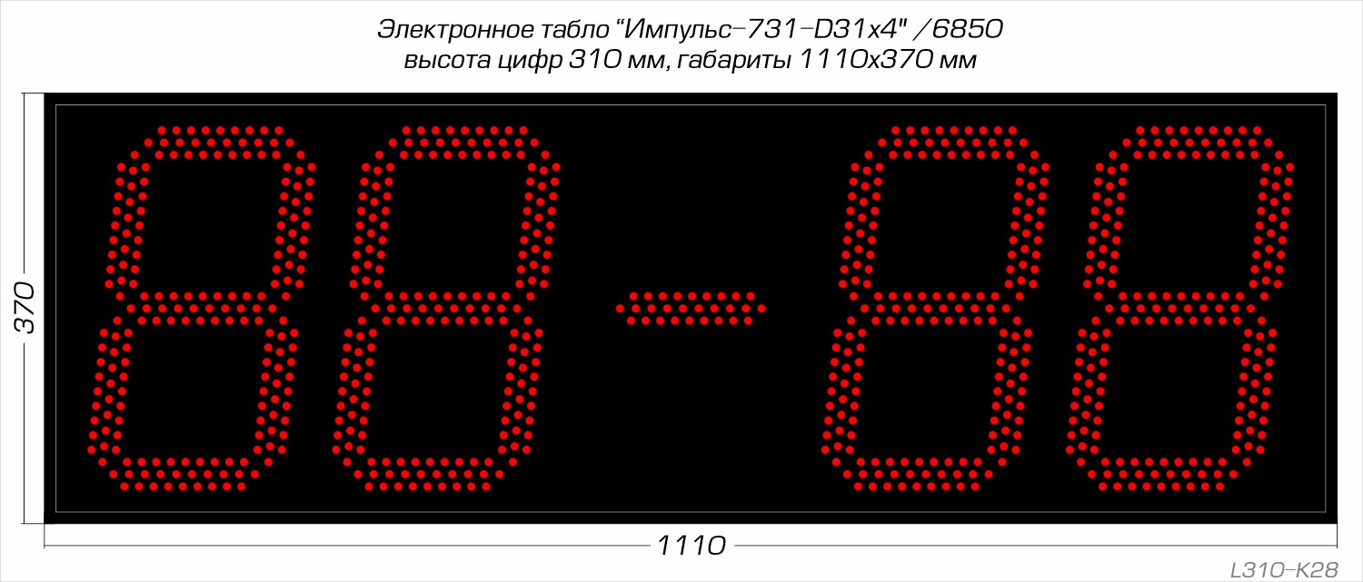 Мини-табло для спорта Импульс 731-D31x4 1500_641