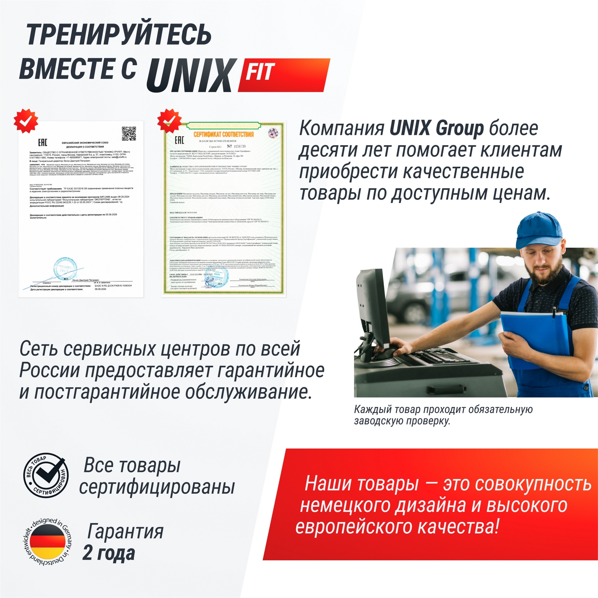 Турник-пресс-брусья UnixFit POWER TOWER 200 BSPT200 2000_2000