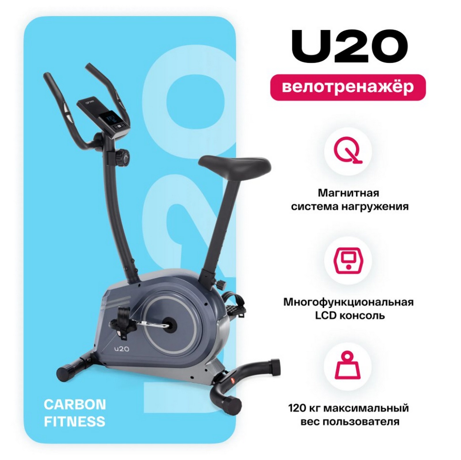 Велотренажер домашний Carbon Fitness U20 1600_1597