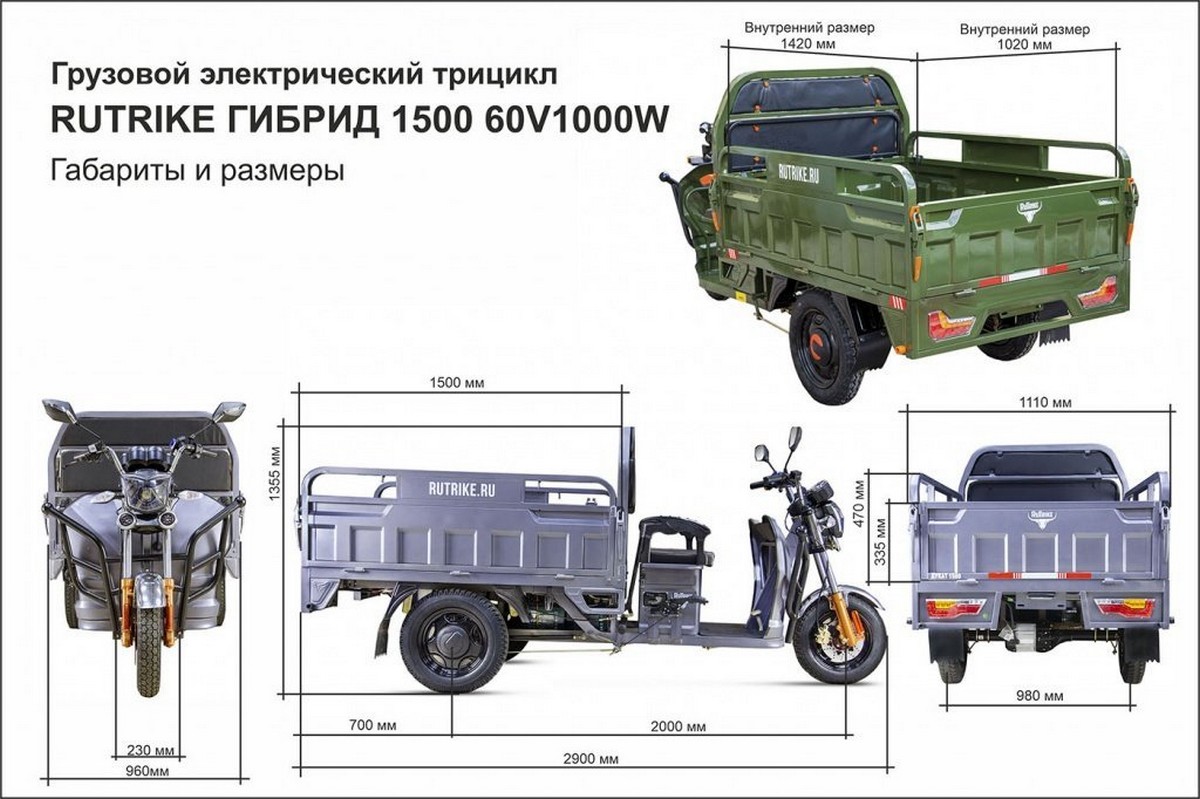 Грузовой электротрицикл Rutrike Гибрид 1500 60V1000W 021345-2053 серый 1200_799